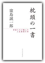 枕頭書|枕頭の一書：アーツアンドクラフツ